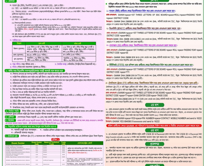 bangladesh army soldier job circular 2022